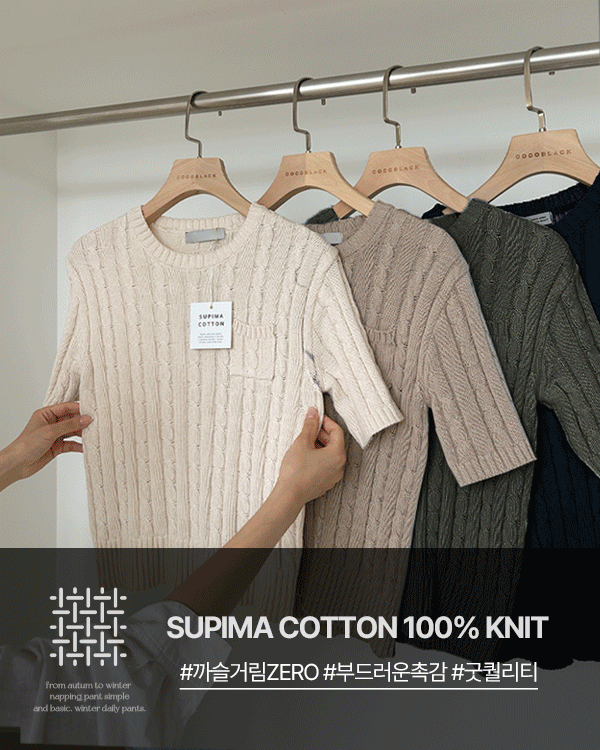 Flo Twiddle Knit