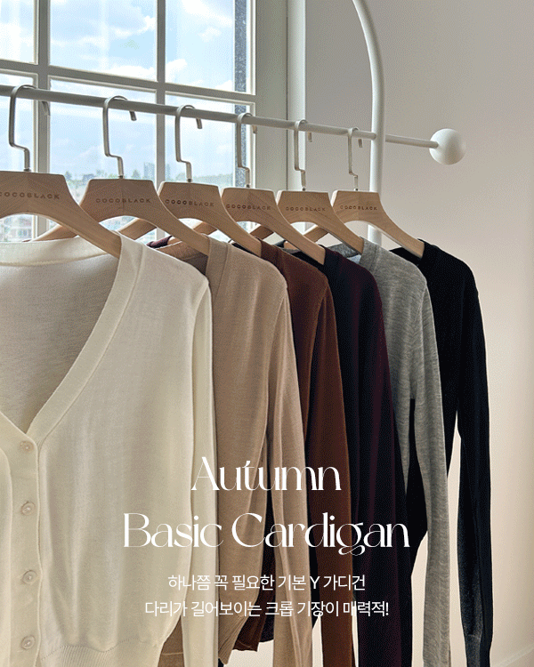 Interseasonal Basic Cardigan