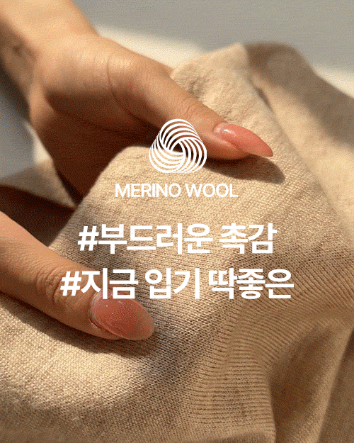 Merino v Knit