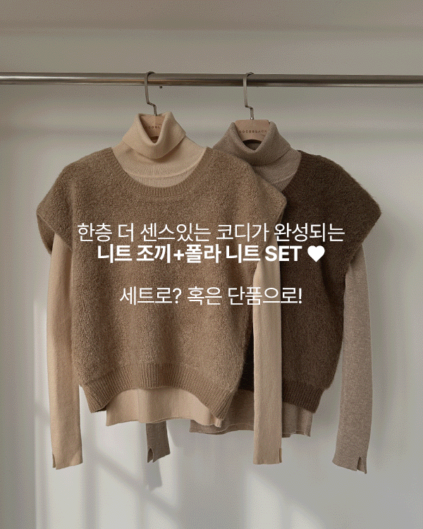 Fluffy Vest Paula Set