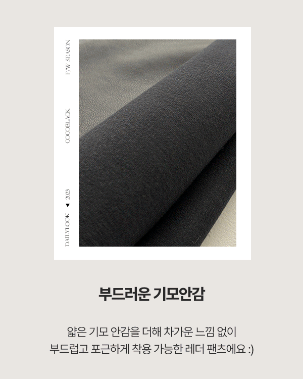 Le Mine-Kyurot Leather PT