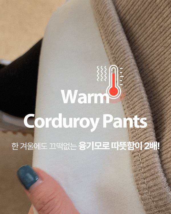 Corduroy Pants with raised collar