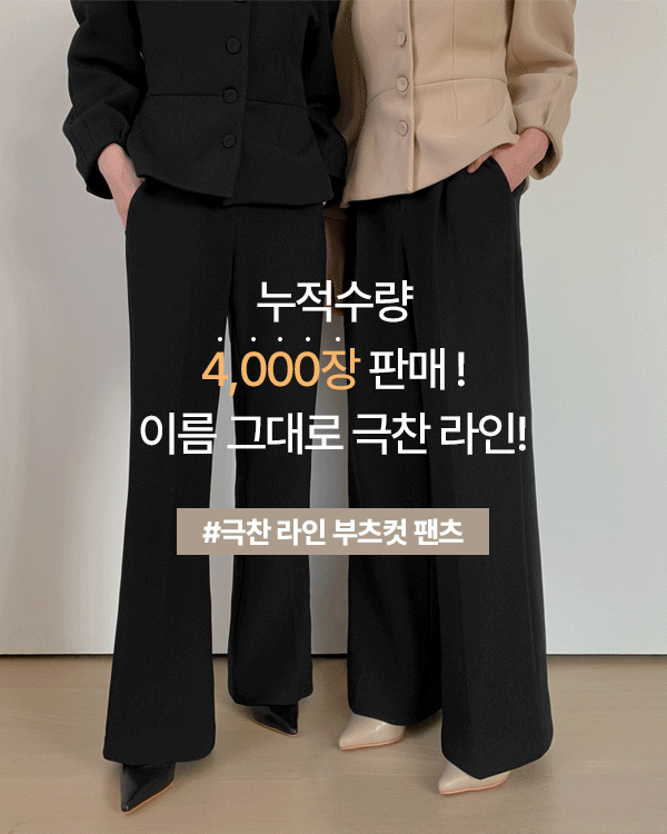Highly praised line Boot cut Pants