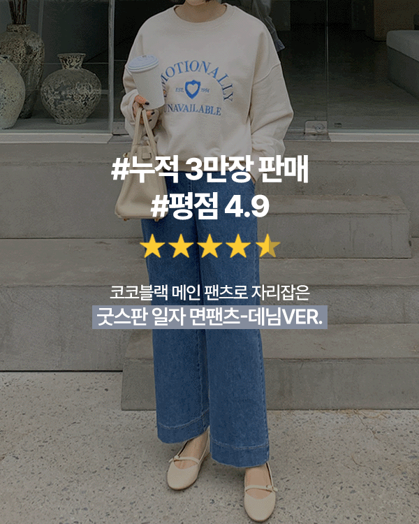 Goodspan Straight Denim Pants - Medium Denim Ver.