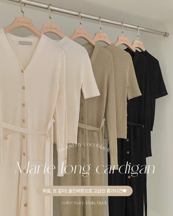 Marie Corrugated Long cardigan
