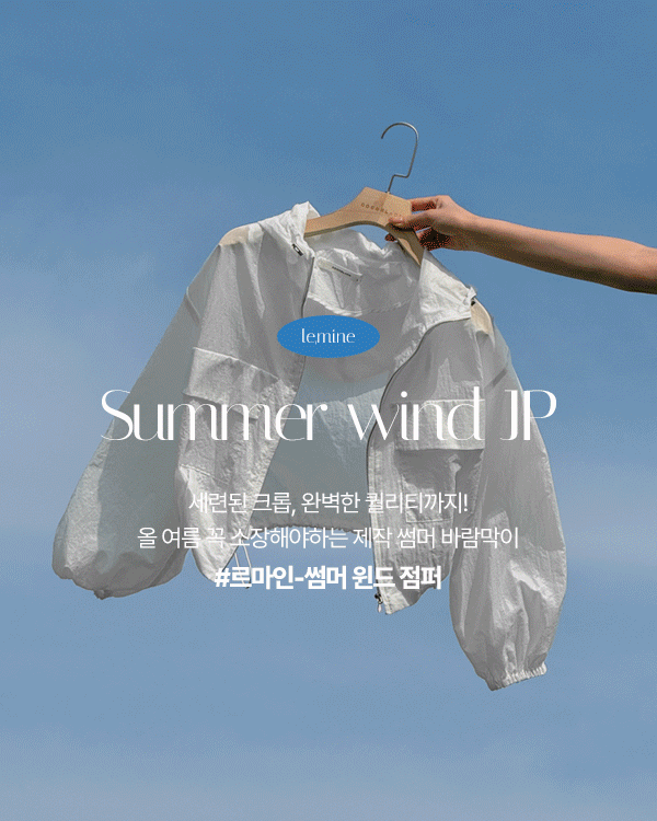 Lemain-Summer Wind Jumper
