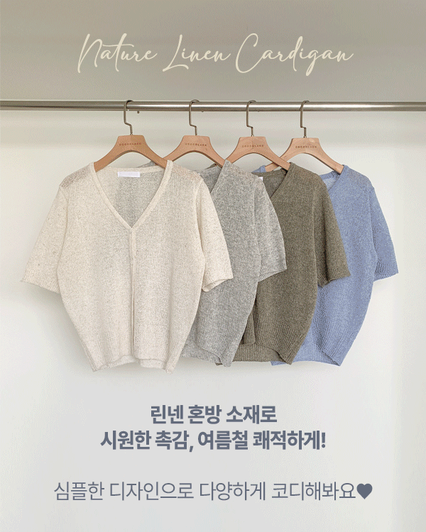 Nature Linen Cardigan