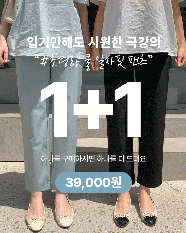 [1+1 Special Price] Ultra-light cool straight pants