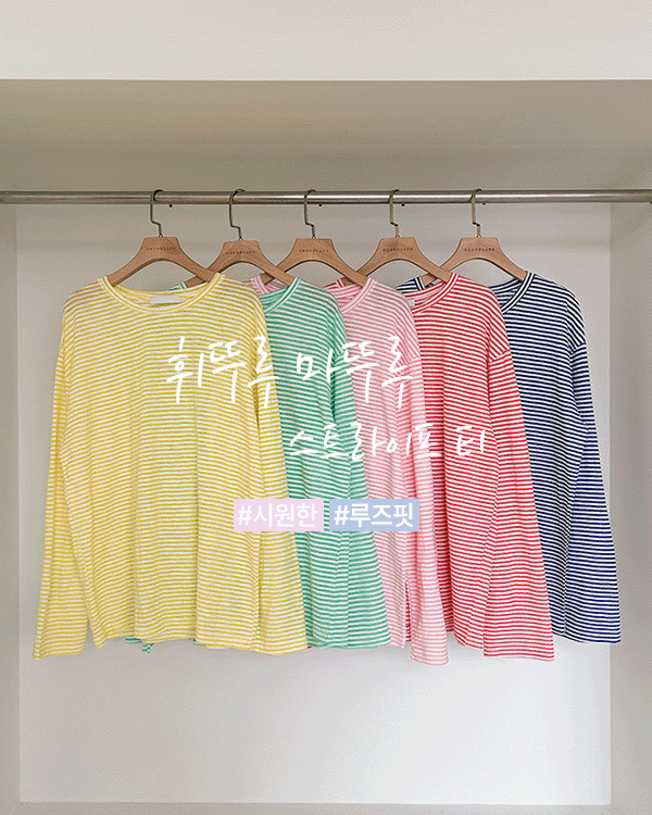 Summer Stripe T-shirt
