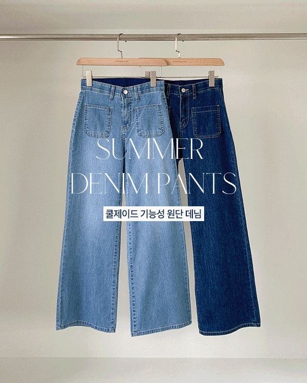 Cooling Pocket Denim Pants