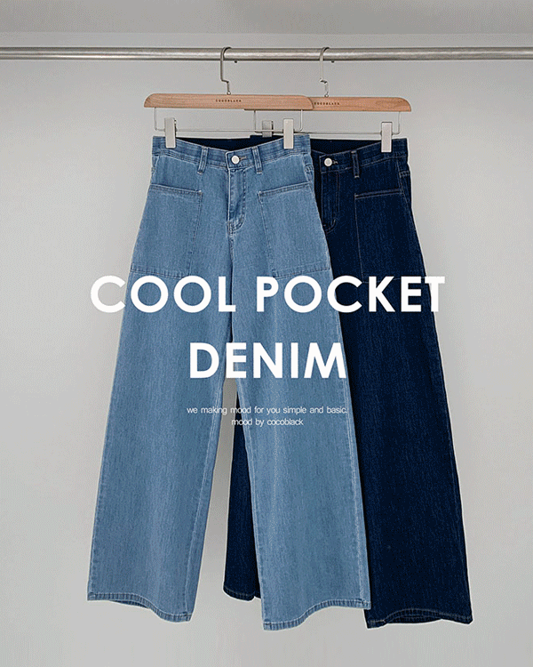 Cool pocket denim pants