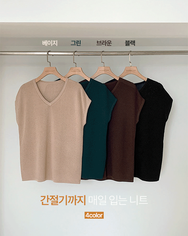 Simone V-neck Knit