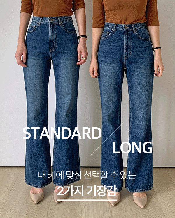 Realjin - Long leg slim boot cut denim pants