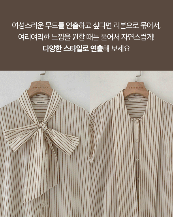 Lemain-Tai Stripe Blouse