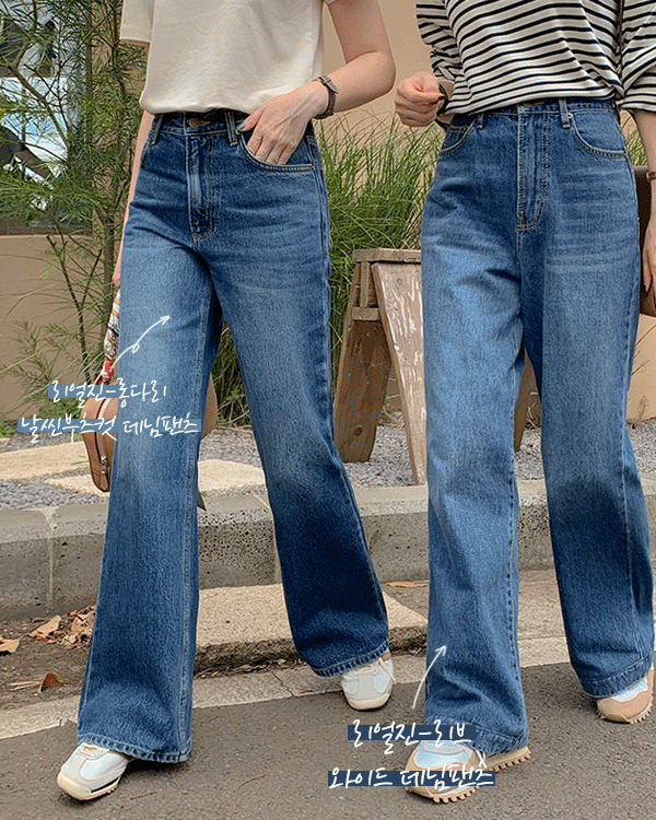 Realjin-Rib Wide Denim Pants
