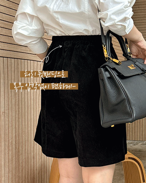 Hepburn Corduroy 4-part Pants