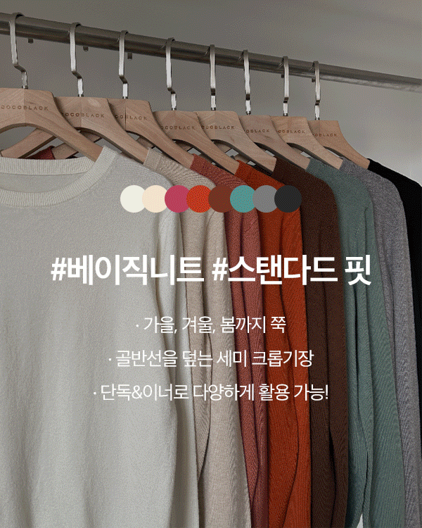 Daily Soft Round Knit