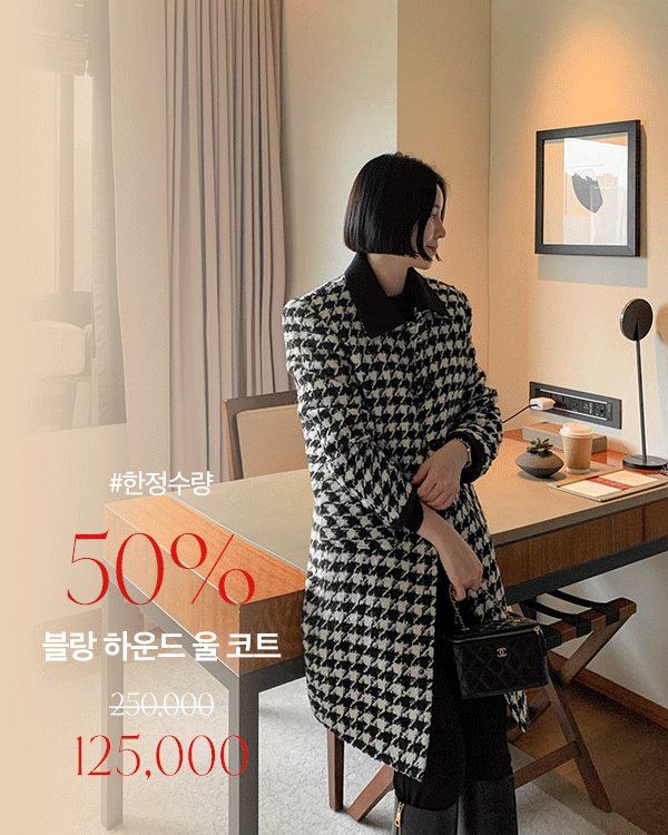 Blanc Hound Woolcoat