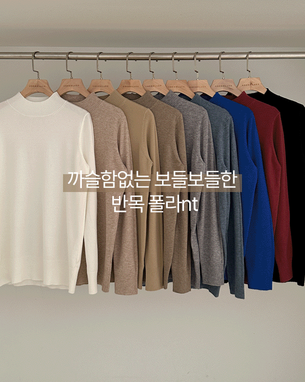 Boddle Repeat Paula Knit