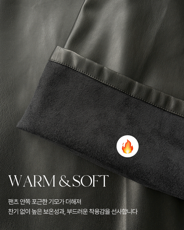 Leather napping pants