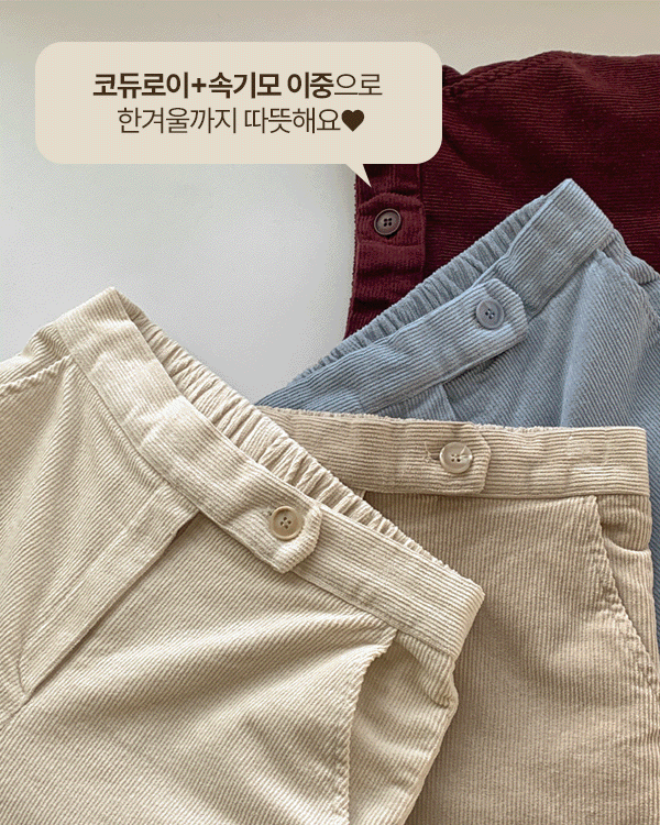 Straight fit Corduroy napping Pants