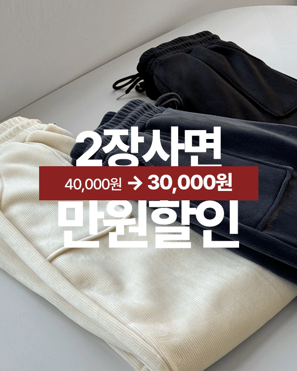 Warm Fleece Corduroy Jogger Pants