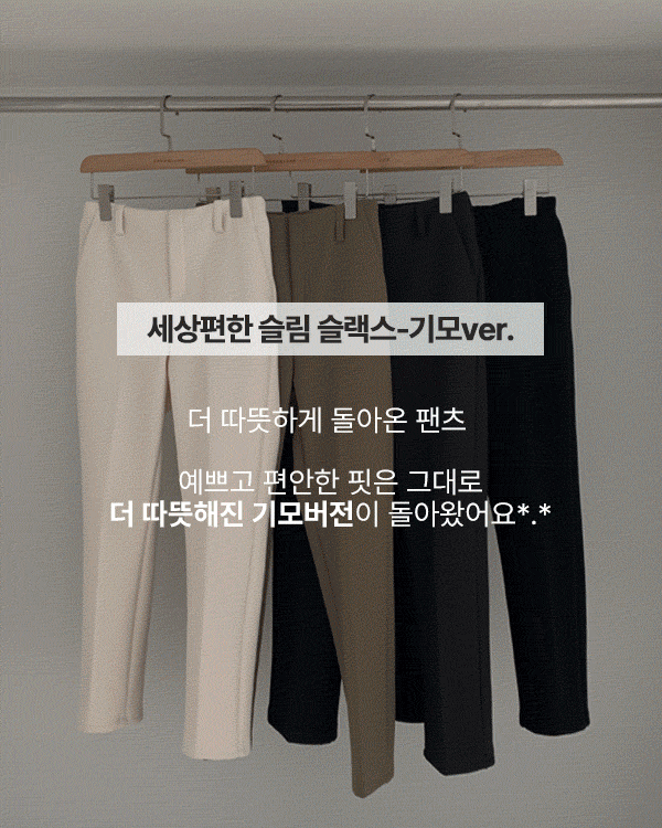 The most comfortable Slim Slacks-nappingver.