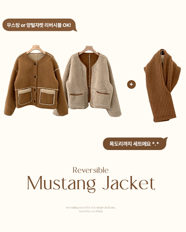 Reversible Mustang Jacket