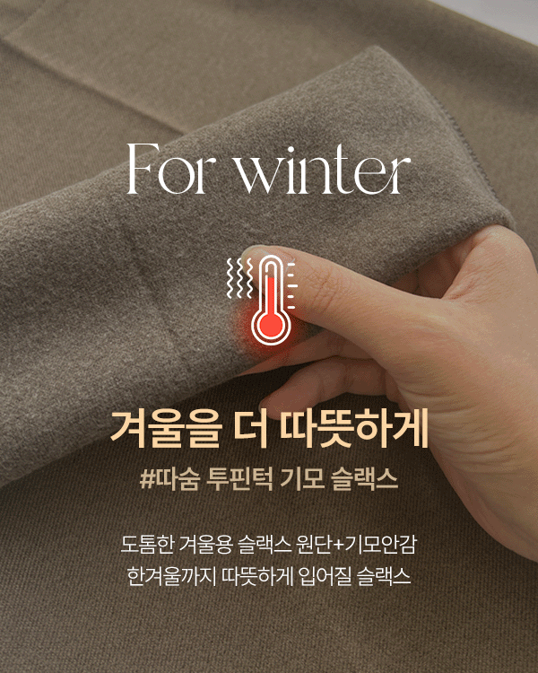Warmth-filled napping slacks