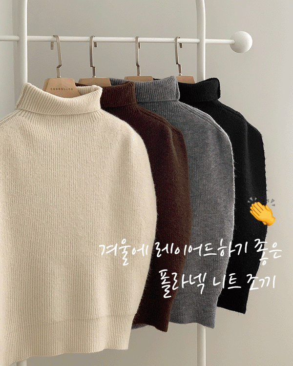 Turtleneck Vest