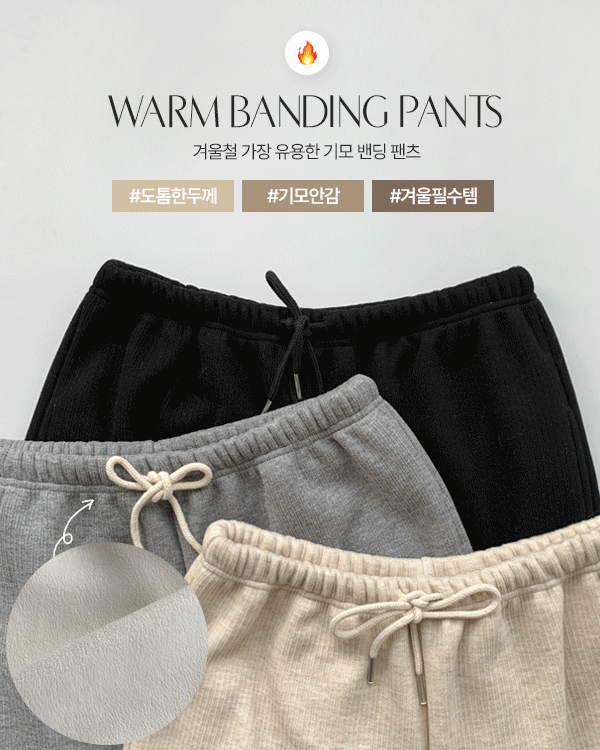 Raised Corrugated Banding Pants