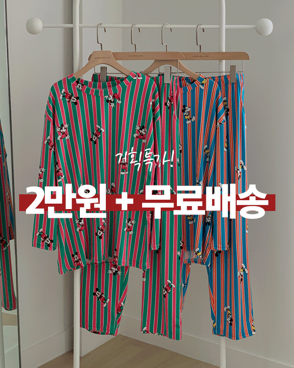 Disney Stripe Pajama Set