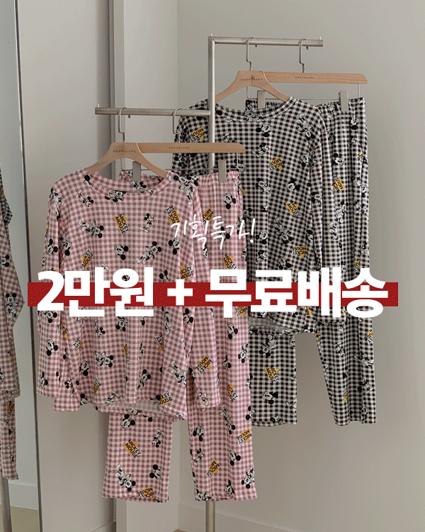 Disney Check Pajama Set