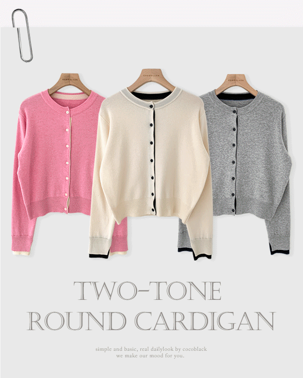 유어 color combination Cardigan