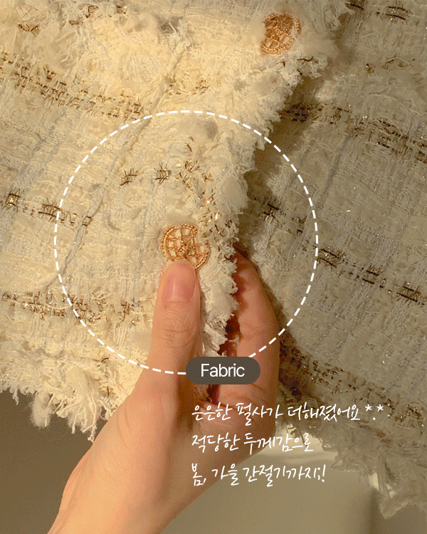 모네 Tweed Vest