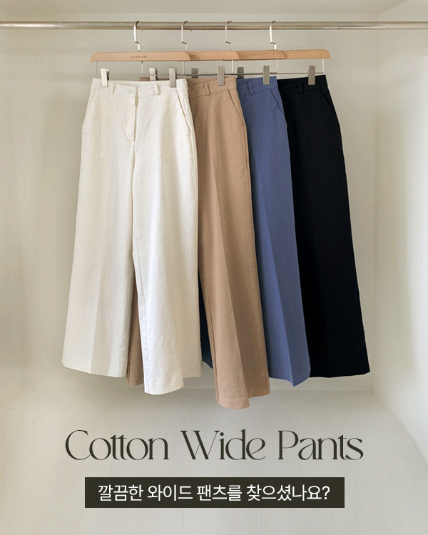 머스트 Straight cotton pants