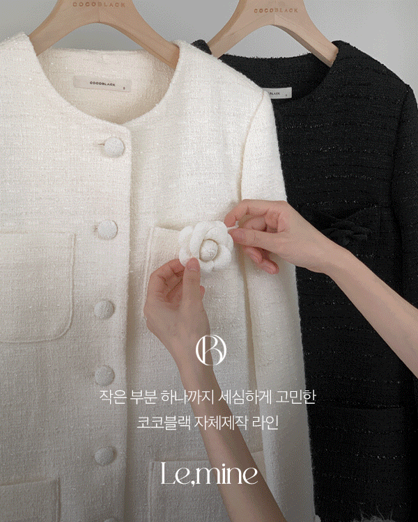 르마인-코사지 Tweed Jacket