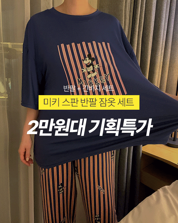 미키 Span Short-sleeve Pajamas Set