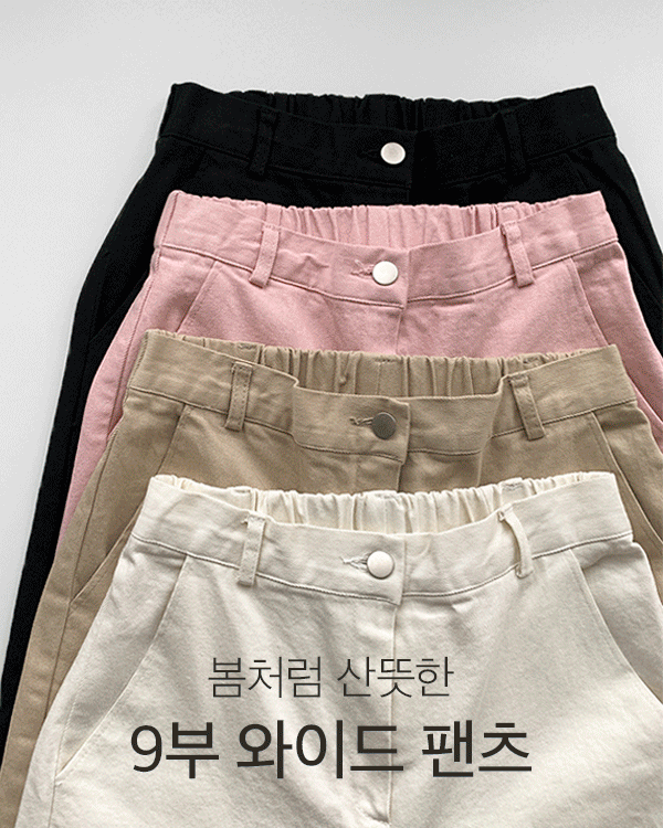 에디 9부 cotton pants
