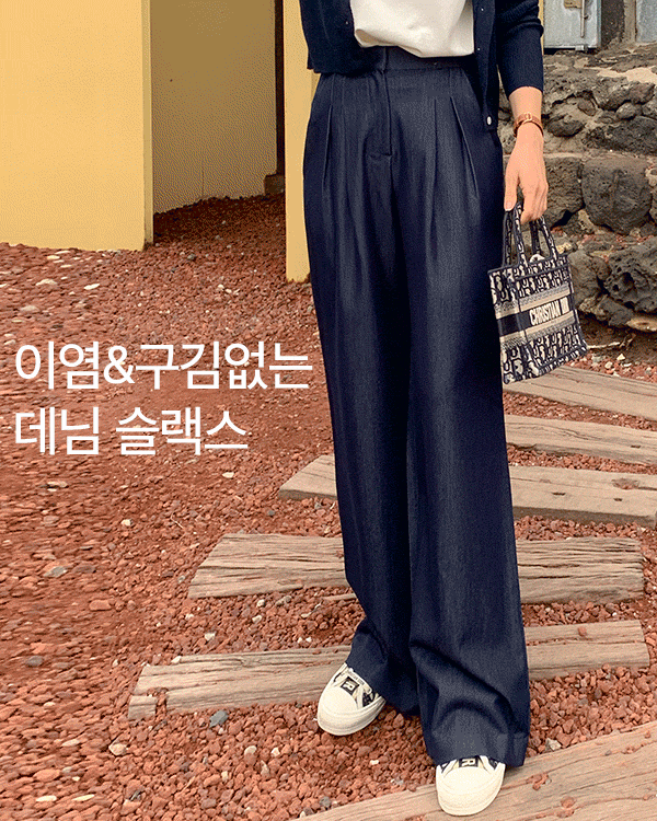 차르르 투핀턱 Denim Slacks