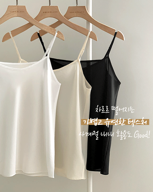 끈조절 이너 Sleeveless shirts