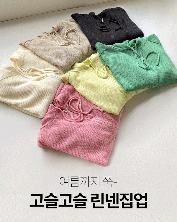 Cool Linen Hood Zip up