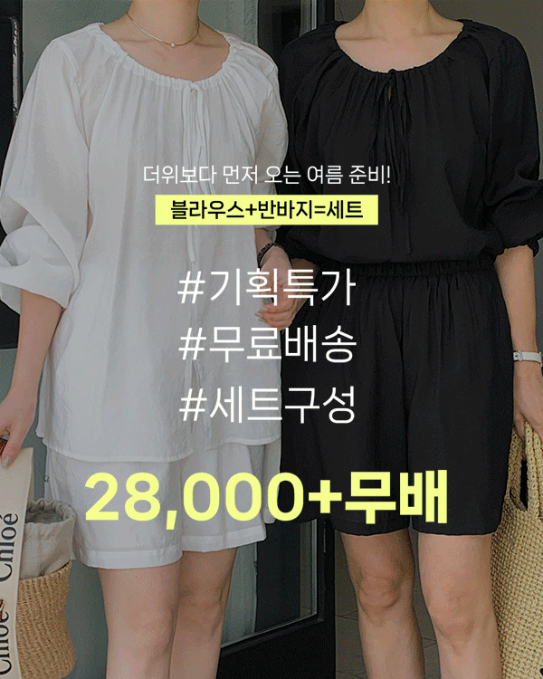 릴리 Blouse Pants Set