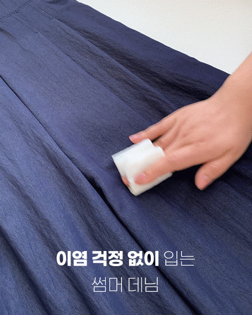 커밍 Summer Denim Slacks