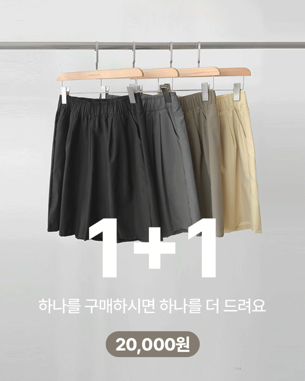 [1+1 Special Price] Cooling 4-piece Pants