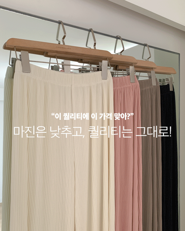 Summer Pleats Banding Pants
