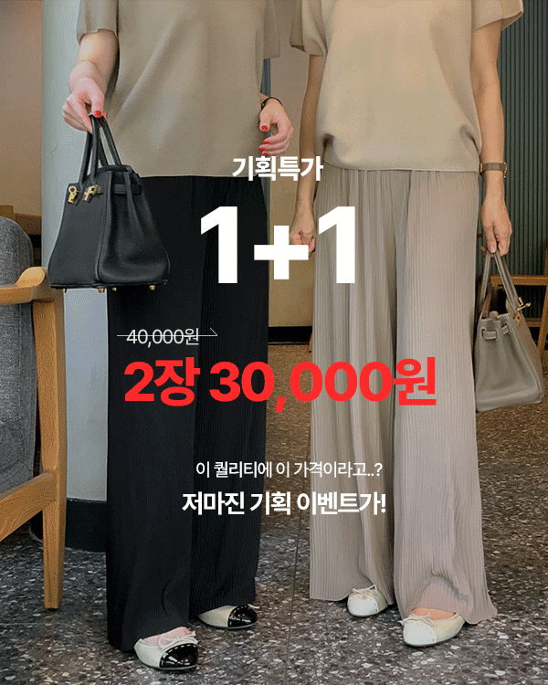 [1+1 기획특가] Summer Pleats Banding Pants