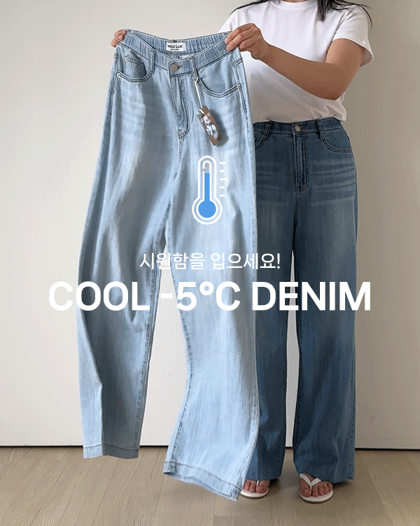 Air Cool Denim Pants