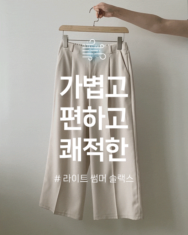 light 핀턱 9부 Slacks
