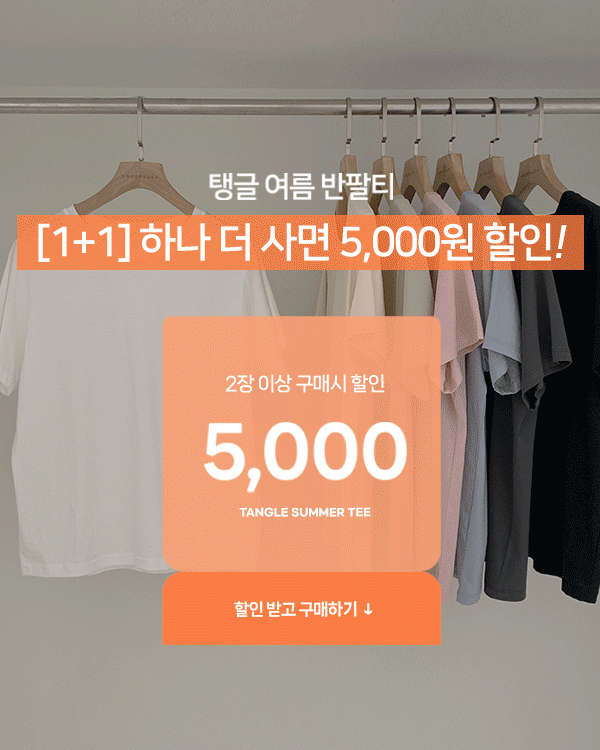 [1+1 기획특가] 탱글 Summer Short T shirts